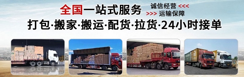 韶關(guān)到臨朐物流專線 韶關(guān)到臨朐物流專線