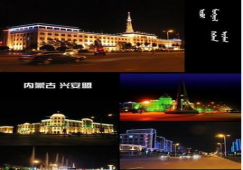 廣州到興安盟物流專線，廣州到興安盟貨運公司