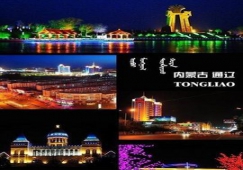 廣州到通遼物流專線，廣州到通遼貨運公司運輸線路