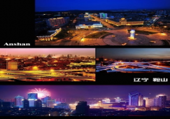 廣州到鞍山物流專線，廣州到鞍山運輸，整車零擔(dān)貨運